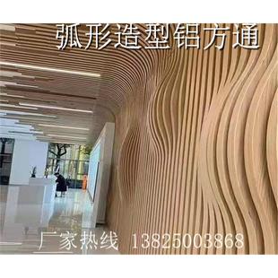 包柱拉弯木纹铝方管铝树造型 弧形铝方通天花 型材异形方管隔断墙