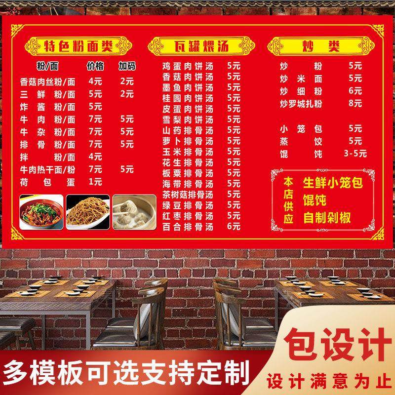 价目表定制饭店面馆早餐小吃店设计菜单牌墙贴价格表海报广告制作,文具电教/文化用品/商务用品,桌牌/台牌,淘宝优惠券,粉丝福利购,淘宝优惠卷