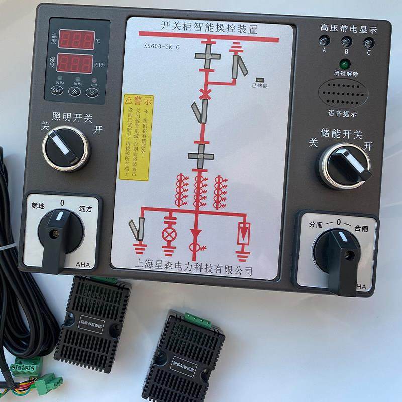 星森 开关柜智能操控装置状态综合指示仪无源CT测温取电传感器,五金/工具,电工电器成套设备,淘宝优惠券,粉丝福利购,淘宝优惠卷