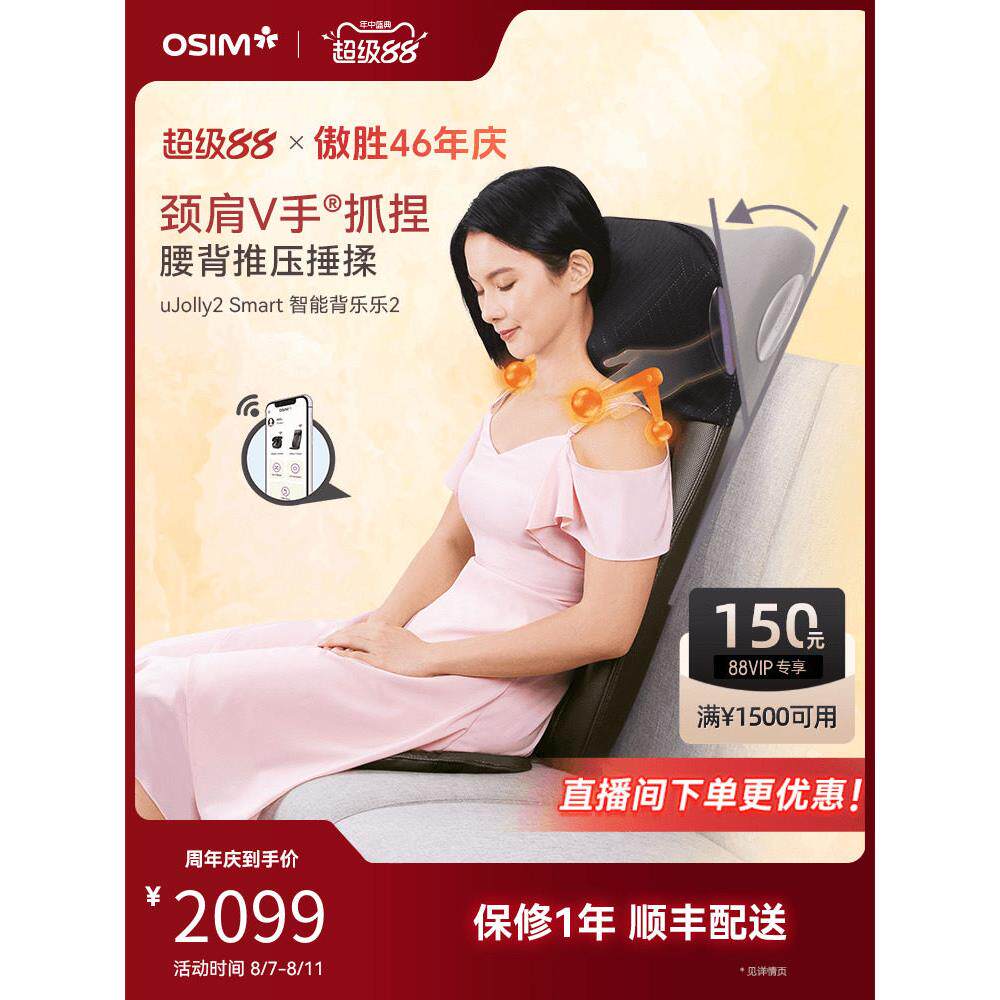 OSIM傲胜升级肩颈V型颈肩抓捏腰部背部推压按摩靠垫家用坐垫290S