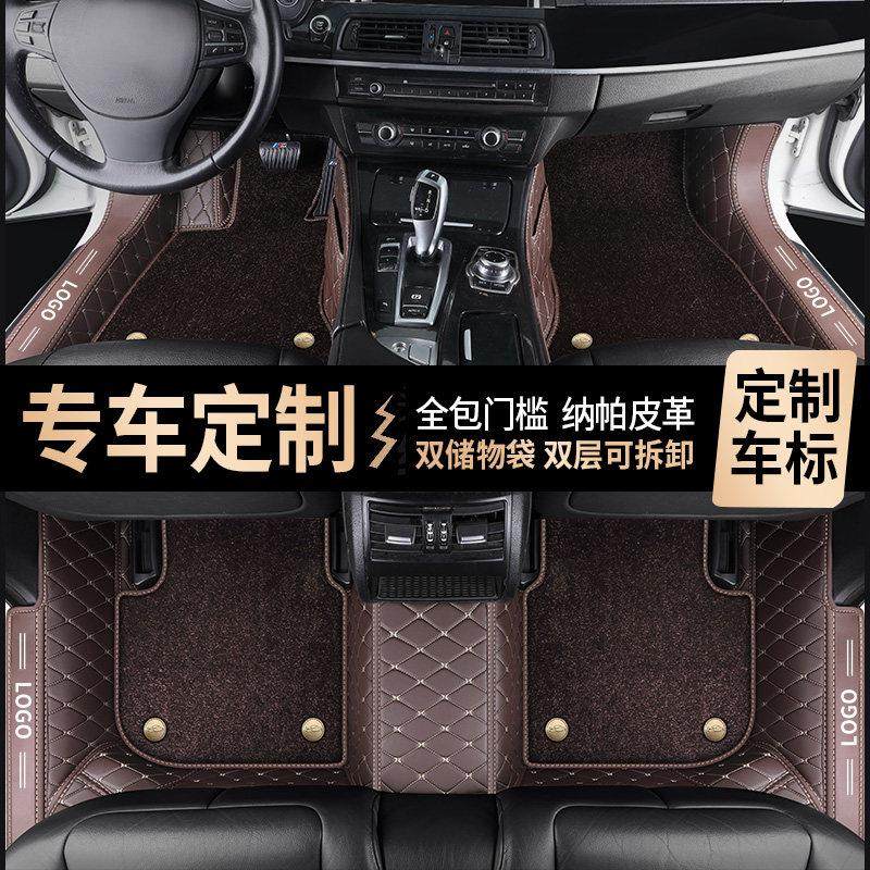 全包围汽车脚垫专车专用车内定制新款老款车垫子地垫地毯丝圈脚垫,汽车用品/电子/清洗/改装,专车专用脚垫,淘宝优惠券,粉丝福利购,淘宝优惠卷