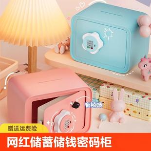 儿童女孩只进不出男孩保险箱储蓄密码 存钱罐2024年新款 柜大容量
