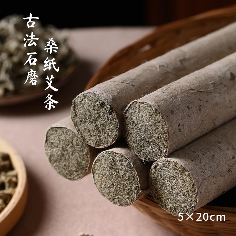 手工卷制5cm艾条古法石磨桑皮纸艾灸条蕲春艾条随身灸雷火灸正品
