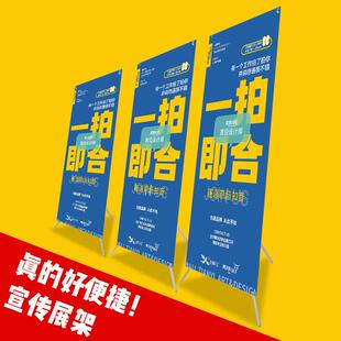 x展架80x180海报订制易拉宝展示架设计制作广告牌支架广告牌定制