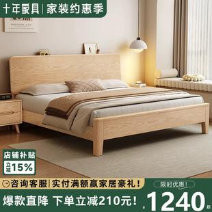 北欧白蜡木榫卯结构实木床1.5米实木单床1.8米双人主卧实木婚床