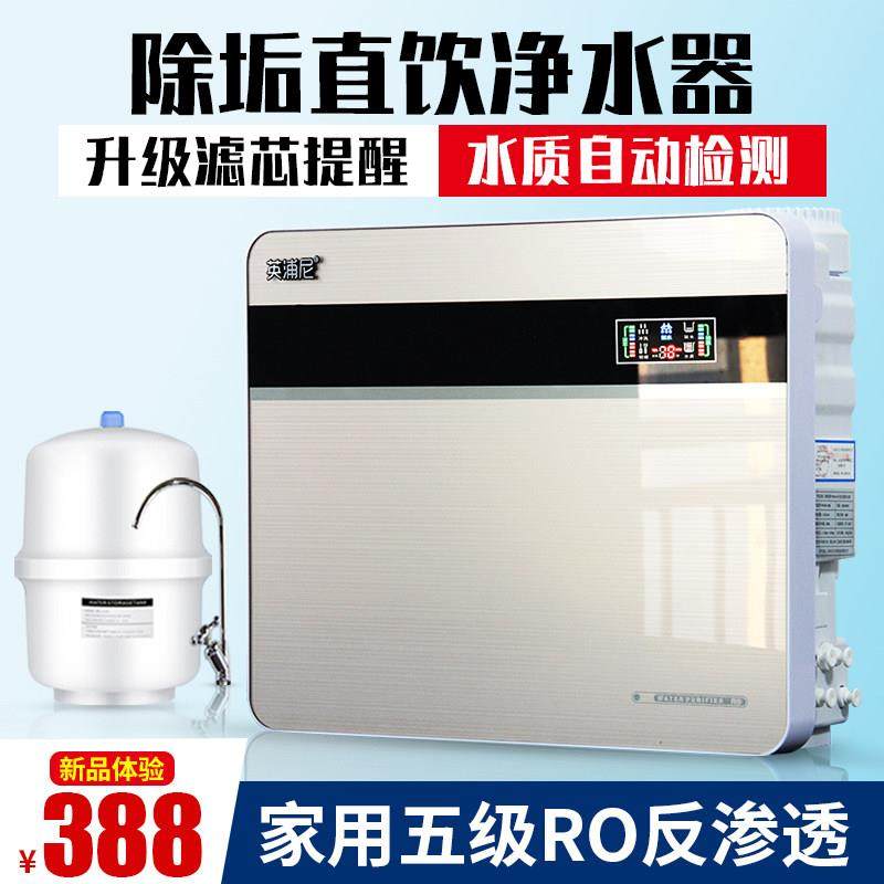 家用净水器直饮过滤器RO反渗透净水机厨房自来水除水垢净化纯水机