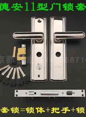 11型宝得安整套锁老式盼盼防盗门锁全套280长锁体锁芯B64 把手235