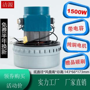 吸尘器电机1000W 1200W BF822-1500W 吸尘吸水机马达配件