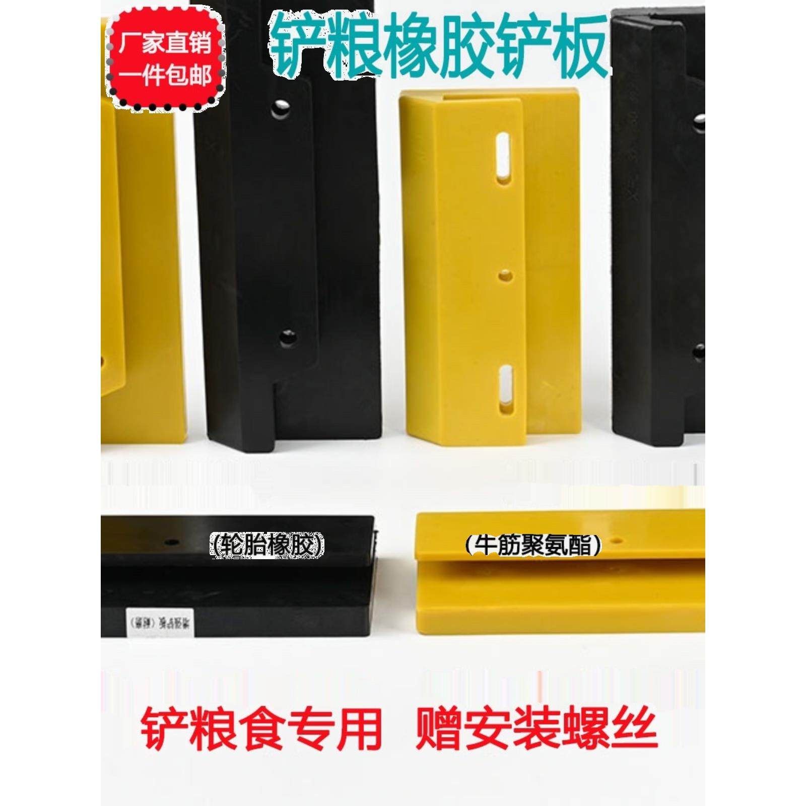 铲车铲板橡胶耐磨板铲斗刀板装载机粮食专用护板装粮铲粮耐磨垫子,橡塑材料及制品,橡胶,淘宝优惠券,粉丝福利购,淘宝优惠卷