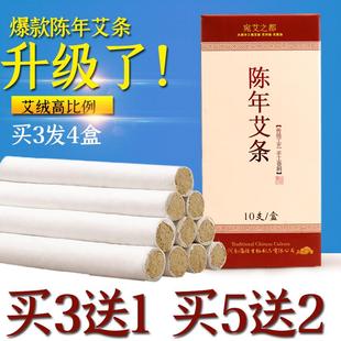 包邮 宛艾之都陈年艾条正品 家用纯艾灸条熏艾草条艾柱无烟艾条