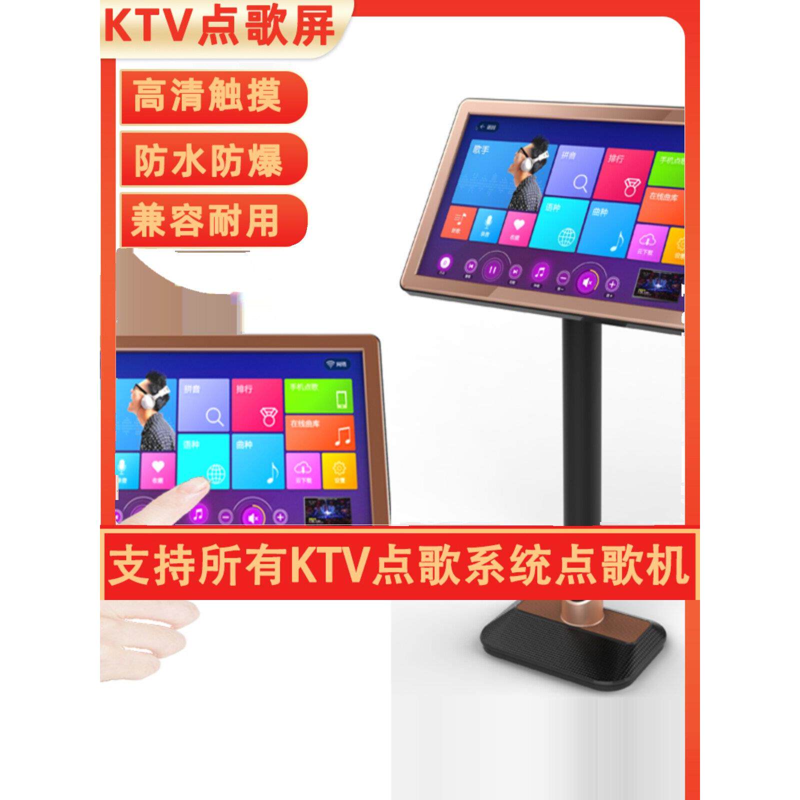 KTV点歌屏点歌机触摸屏显示器音王点歌屏视易点歌机触屏雷客音创