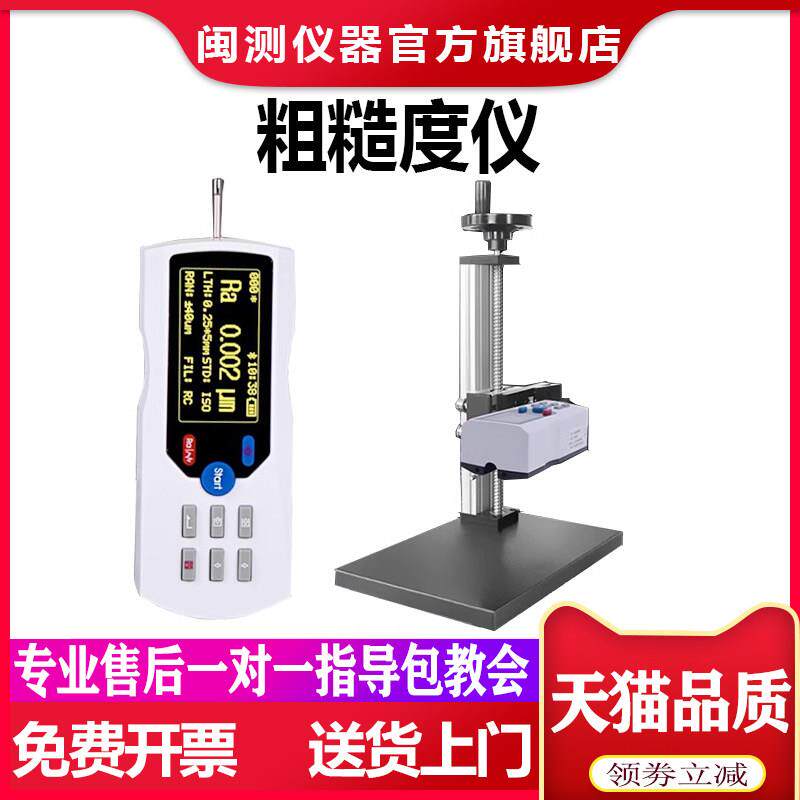 TR200粗糙度仪 高精度表面粗糙度仪 粗糙度测量仪 便携光洁度仪