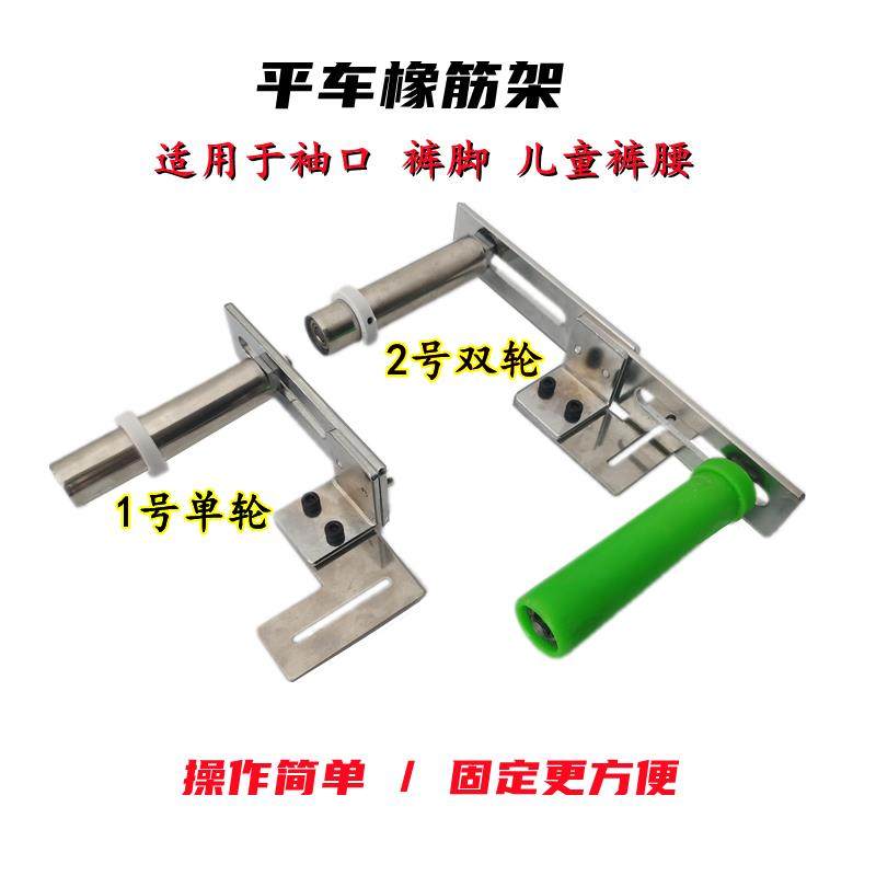 平车电脑车拉袖口橡筋架 手持式啤呤架 拉裤脚 领口 内裤撑开架子,生活电器,缝纫机配件,淘宝优惠券,粉丝福利购,淘宝优惠卷