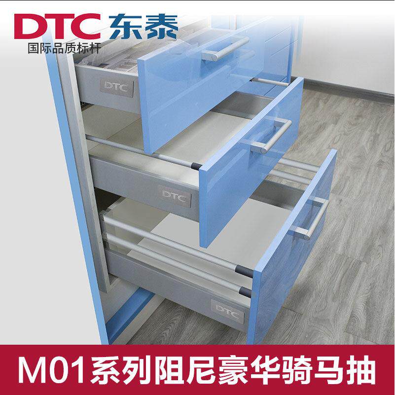 DTC 东泰 豪华骑马抽屉防夹静音阻尼缓冲滑轨 M01隐藏式托底导轨