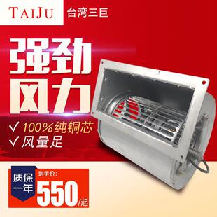 台湾三巨小型离心风机220v工业空调双进风外转子SG133SG146鼓风机