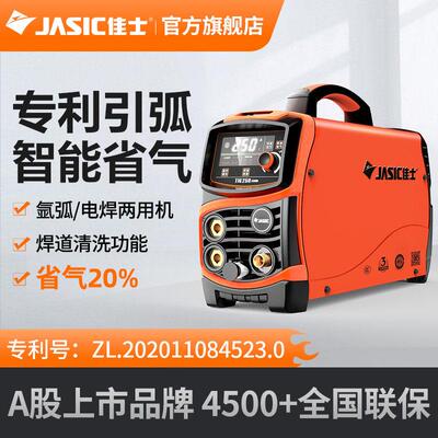 佳士氩弧焊机冷焊机TIG200 250家用220V380v工业不锈钢电焊机两用