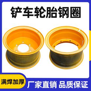装载机铲车配件轮胎钢圈轮毂压条20.5/70-16 16/70-24/20明宇原厂