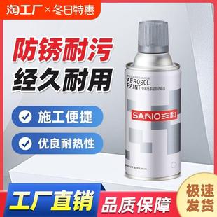 三和自喷漆耐高温喷漆摩托车排气管发动机喷漆家用暖气片翻新改色