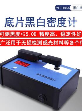 YC-D86A射线底片黑白密度计便携式工业胶片黑度计透度计5.0D密度