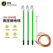 驭电10kV高压接地线接地棒双簧式 室外配电房接地线夹25平方软铜线