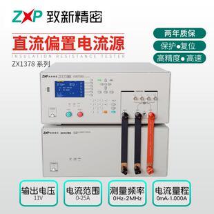 2MHz频率响应电桥偏流一体 厂家生产ZX1378M直流偏置电流源0