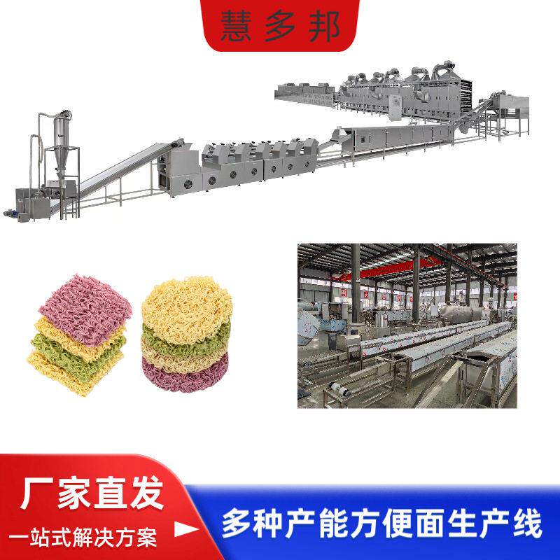 出口非洲方便面生产线 厂家生产油炸非油炸面机器