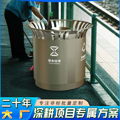 铁站台圆形垃圾桶铁路大号垃圾箱工厂定制304不锈钢户外垃圾筒