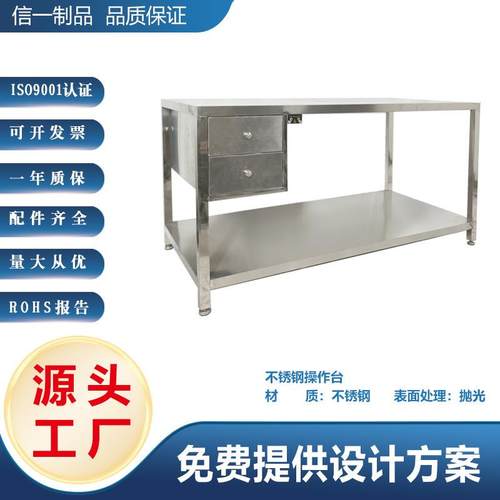 信一制品不锈钢操作台防静电测试台厂家直供免费提供设计方案
