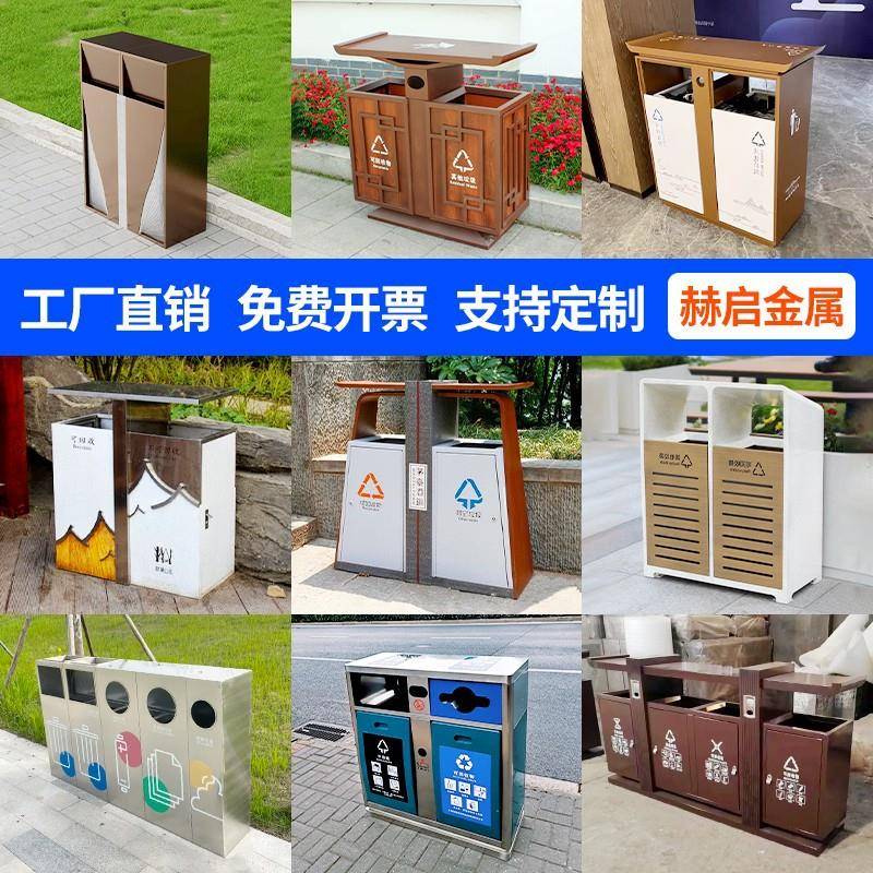 户外不锈钢垃圾桶环卫室外垃圾箱物业景区商用大号金属分类果皮箱