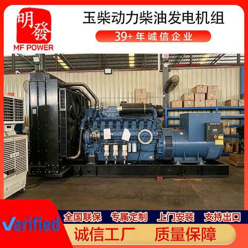 YUCHAI广西玉柴柴油发电机组500KW600KW小区商场工厂备用电发动机