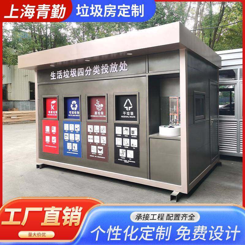 户外智能四分类垃圾房定制小区街道仿古垃圾分类房定点投放垃圾站,住宅家具,木屋凉亭,淘宝优惠券,粉丝福利购,淘宝优惠卷