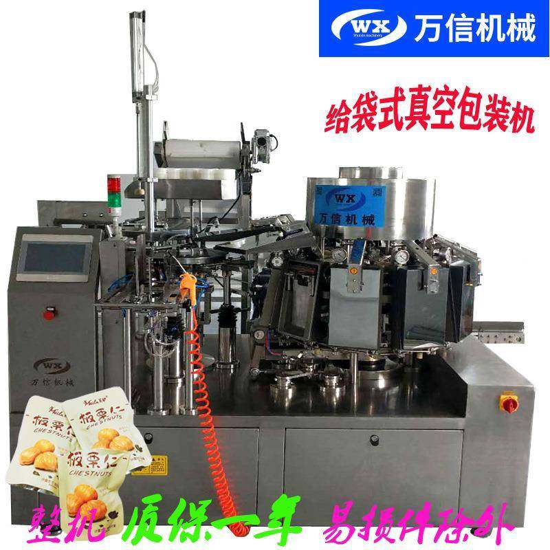 五谷杂粮红枣全自动给袋式包装机干果炒货坚果给袋式真空包装机,搬运/仓储/物流设备,其他起重搬运设备,淘宝优惠券,粉丝福利购,淘宝优惠卷