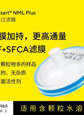 NMLPlus细胞采集除菌过滤GF+SFCA膜一次性针头式过滤器