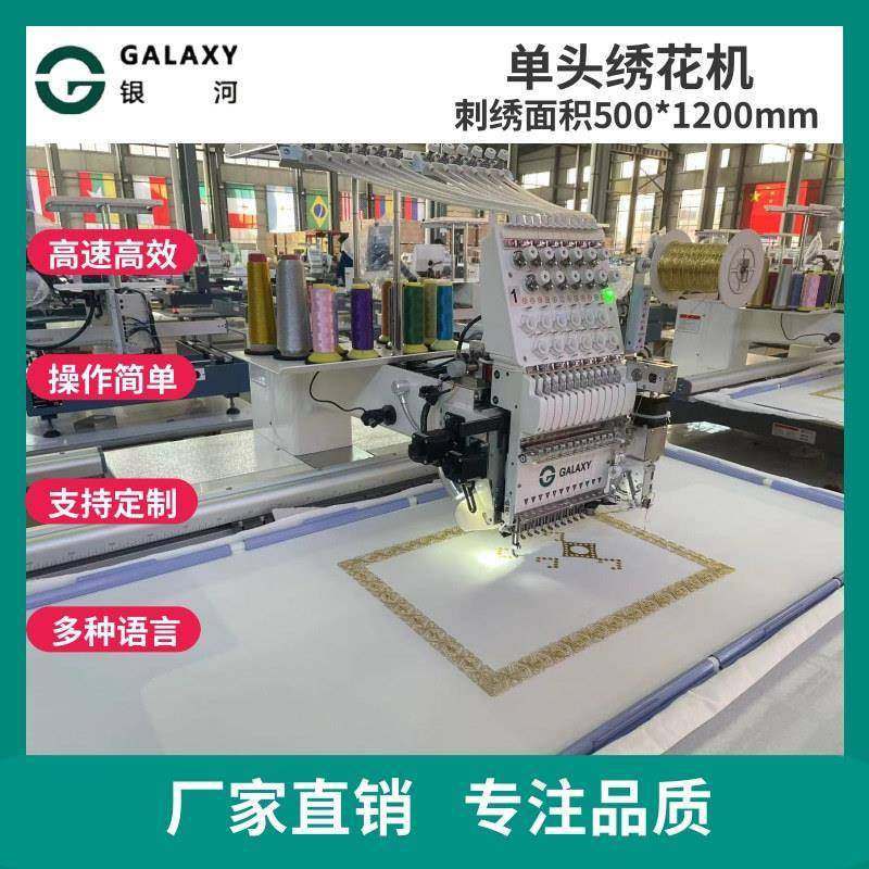 全自动单头绣花机多功能三合一绣旗袍绣家纺床品绣汉服刺绣机