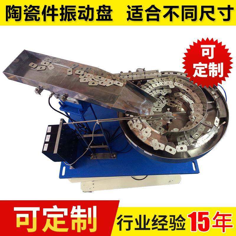 厂家直销精密平料振动盘五金电子震动盘自动化设备非标定制加,搬运/仓储/物流设备,其他起重搬运设备,淘宝优惠券,粉丝福利购,淘宝优惠卷