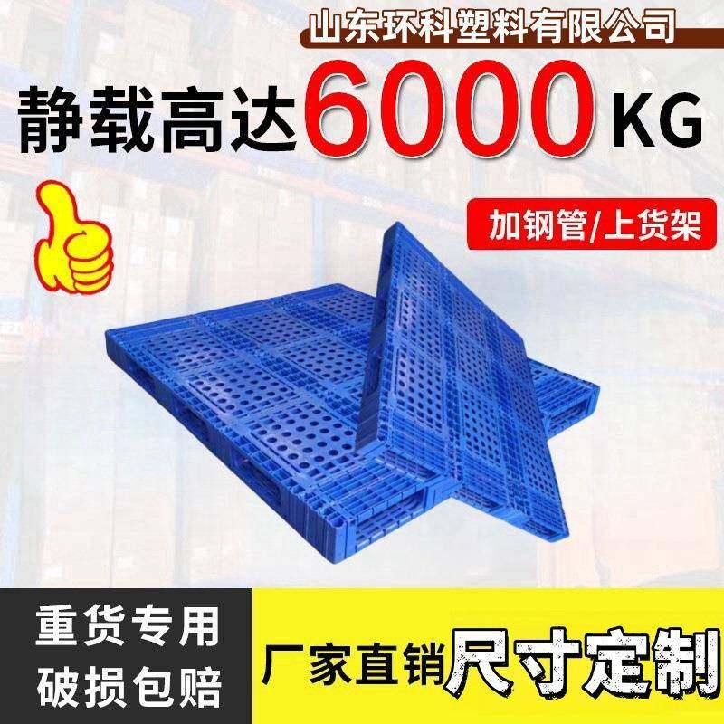 广东厂家直营1410川字田字托盘大型卡板定制异形托盘仓储垫板,搬运/仓储/物流设备,其他起重搬运设备,淘宝优惠券,粉丝福利购,淘宝优惠卷