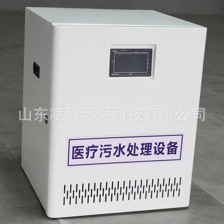 牙科污水处理设备晋中口腔诊所污水处理器凌科至通