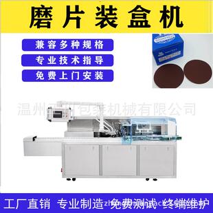 打磨片包装机打磨片抛光片装盒机切割片包装磨光片自动包装线