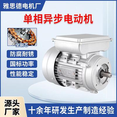 单相铝壳电机0.75/1.1/1.5/2.2W电动机配RV减速机220V电机