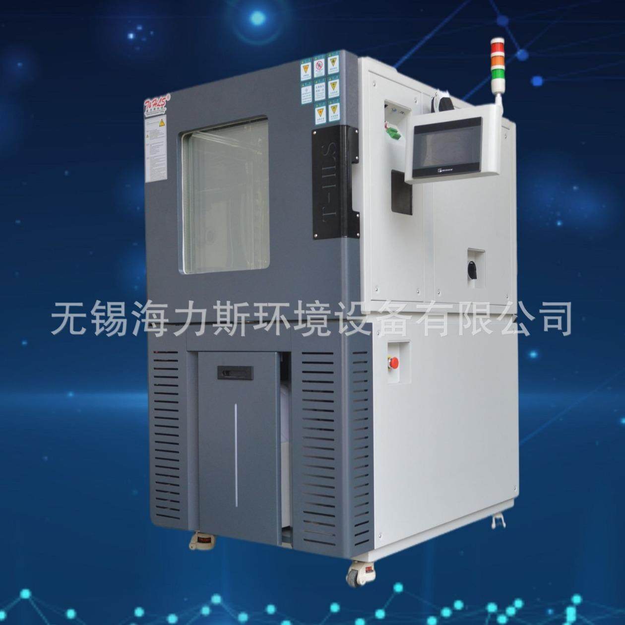 海力斯现货供应恒温恒湿试验箱可程式恒温恒湿箱质保三年,工业油品/胶粘/化学/实验室用品,其他实验室设备,淘宝优惠券,粉丝福利购,淘宝优惠卷