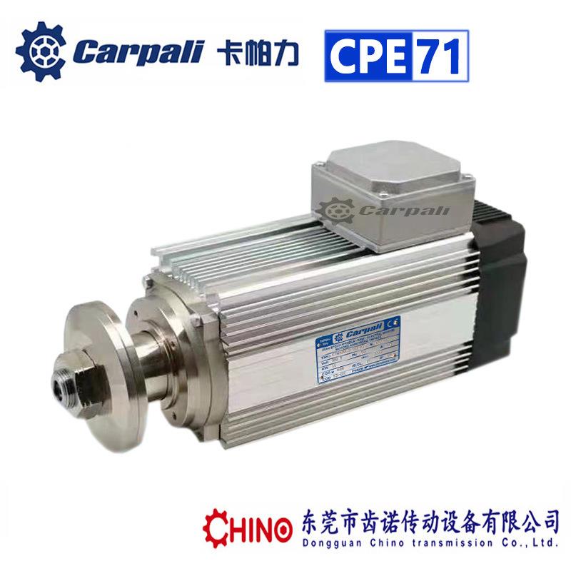 卡帕力CARPALI切割电机CPE夹锯片电机CPE71MB2HPE71LB2