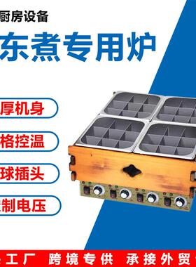 电热木纹关东煮机器双缸商用麻辣烫九格子锅小吃串串香设备煮面炉
