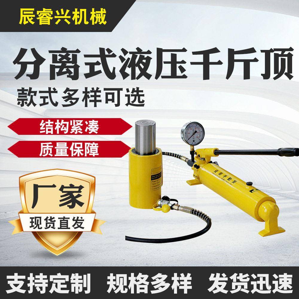 小型分离式手动液压千斤顶200t机械式薄型液压千斤顶