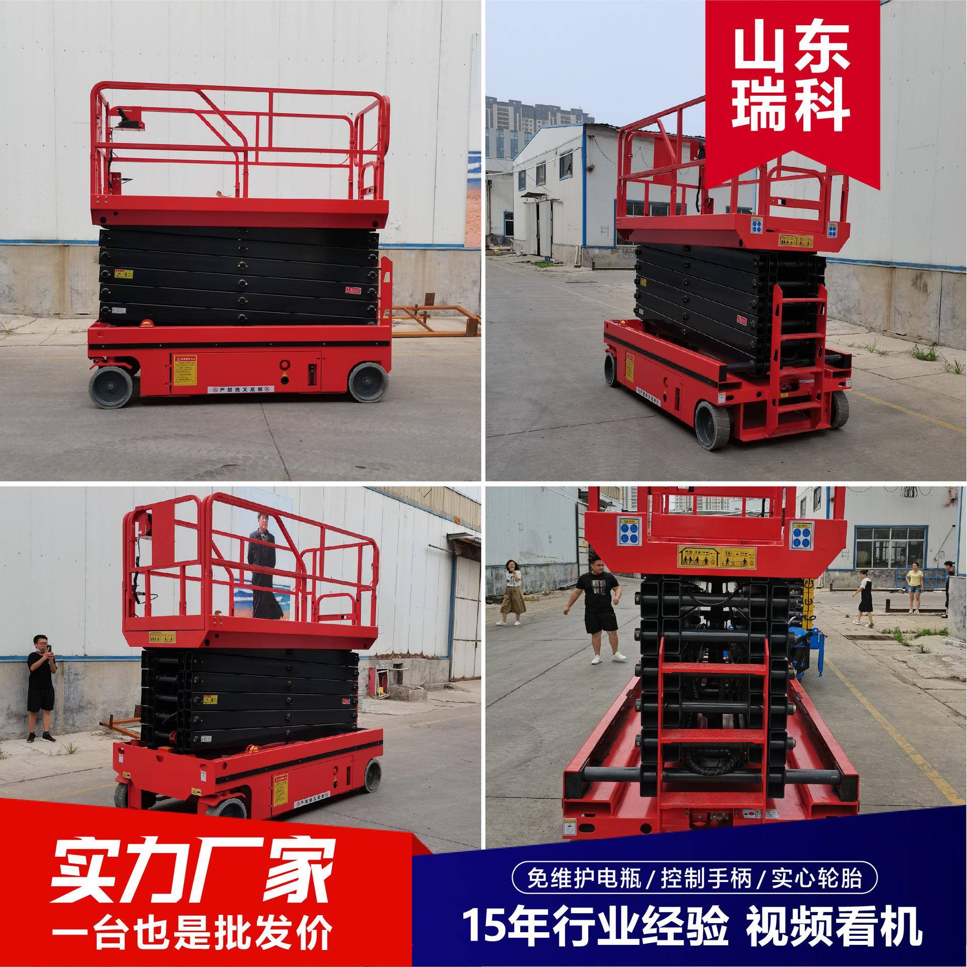 自动走式升降机厂家移动剪叉高空作业升降机全自动升降平台