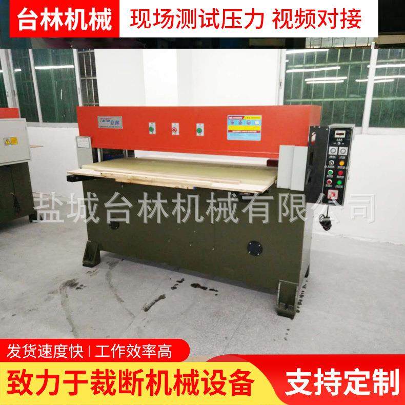 全场热销超长工作台精密四柱液压裁断机发泡片地板材料裁断机,纺织面料/辅料/配套,皮革加工设备,淘宝优惠券,粉丝福利购,淘宝优惠卷