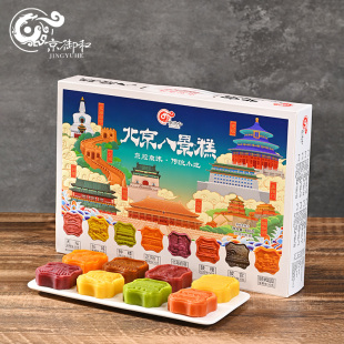 京御和八景糕400g糕点礼盒50克x8块传统中式零食北京景点礼物礼品