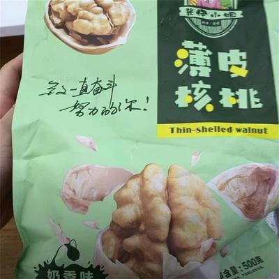 米伊小姐新疆185纸皮核桃皮薄肉厚手剥营养奶香500g
