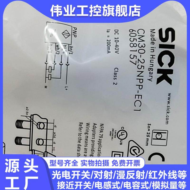接近开关CM30-25NPP-EC1 16BPP-EC1 25NNP-EW1 16BNP-EWDS03