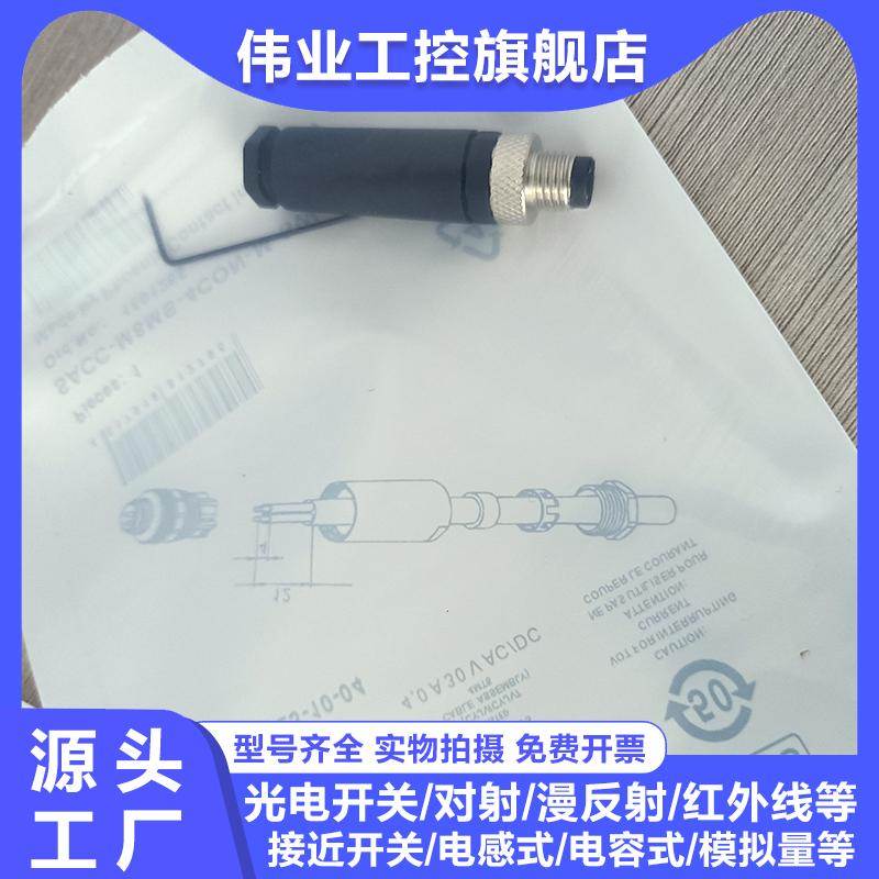 SACC-M 8FS-3CON-M-SW SACC-M12FS-4PLM传感器航空插头