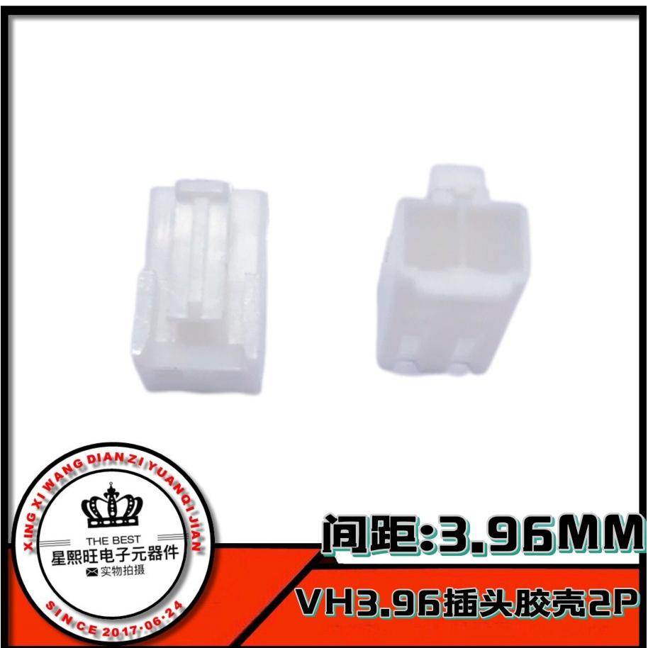 VH3.96插头间距3.96mm接插件12P11P10P9P8P7P6P5P4P3P2P